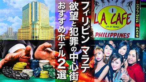 マニラ ktv